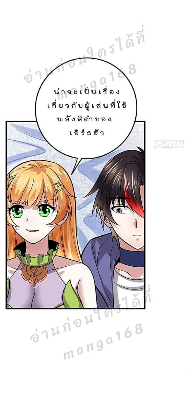 The best game master of the city – สุดยอดเซียนเกมแห่งคนร ตอนที่ 43 หน้า 13