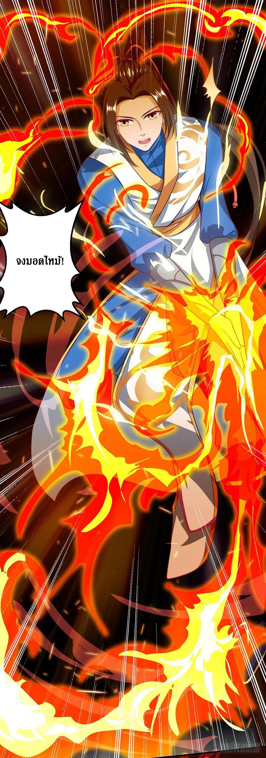 Dominate The Three Realms ตอนที่ 101 หน้า 31