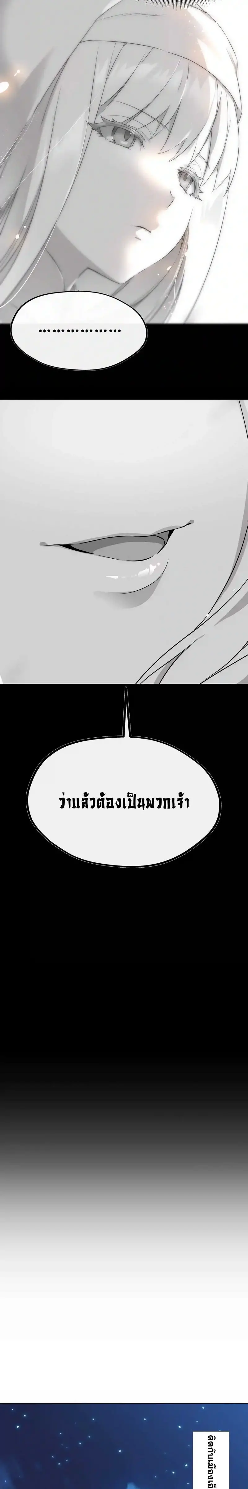 My Harem Grew So Large I Was Forced to Ascend ฮาเร็มสาวที่ต่างโลก ตอนที่ 48 หน้า 18