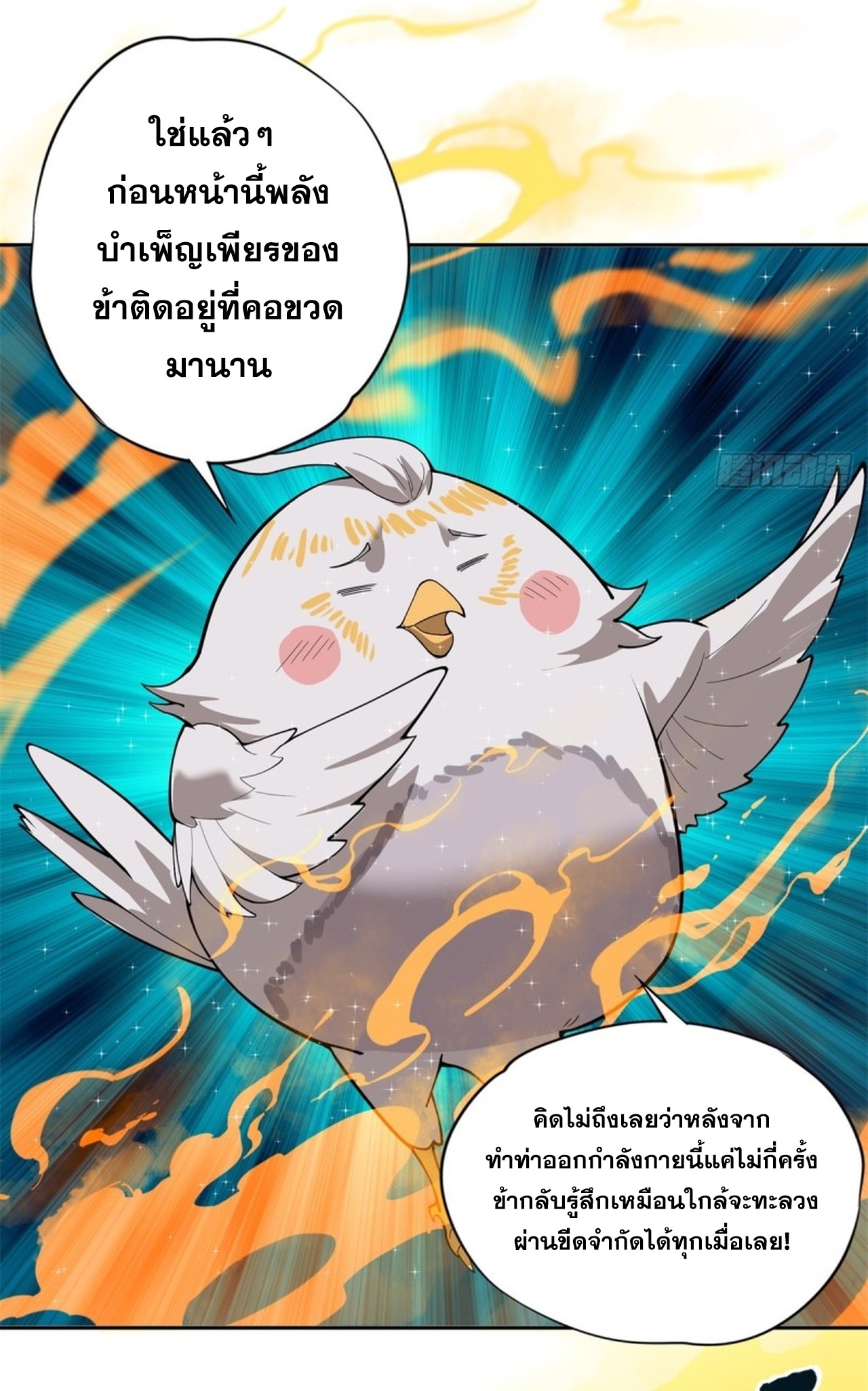 อยู่ๆก็มีลูกสาวบุญธรรมเป็นจอมมารซะงั้น ตอนที่ 7 หน้า 9