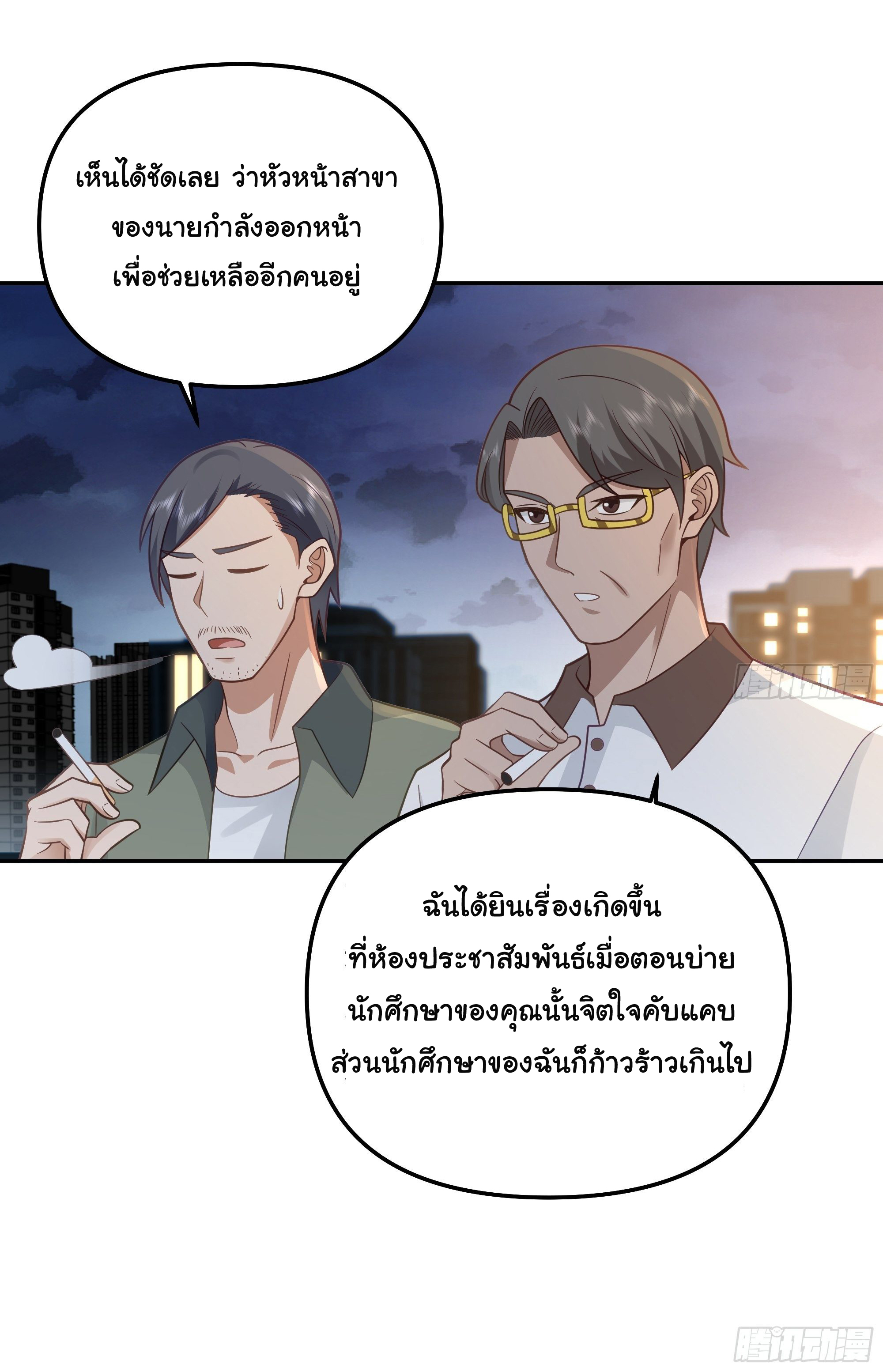 ผมไม่ได้อยากกลับมาเกิดใหม่เลยจริงๆ ตอนที่ 18 หน้า 37