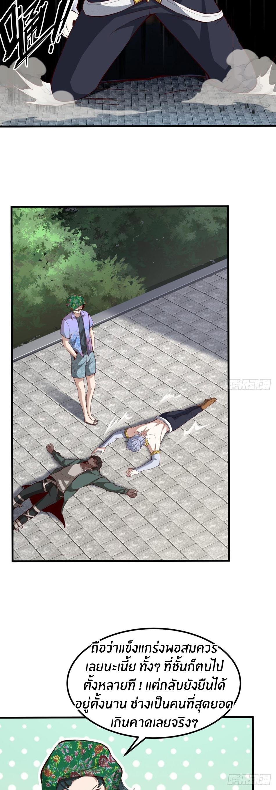 ขอล่ะอย่าเป็นที่ 1 เลย ตอนที่ 44 หน้า 27