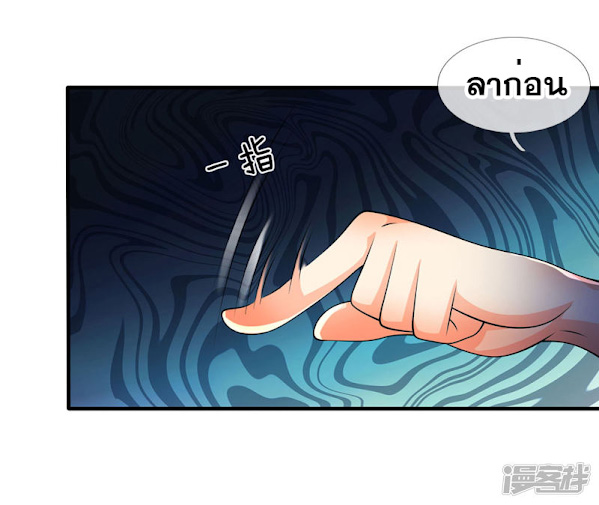 นครเซียนแห่งผู้ต่อต้านสวรรค์ ตอนที่ 31 หน้า 17