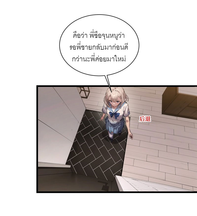 เมื่อเทพอสูรจุติ ข้าผู้นี้ครอบครองนรก ตอนที่ 8 หน้า 11