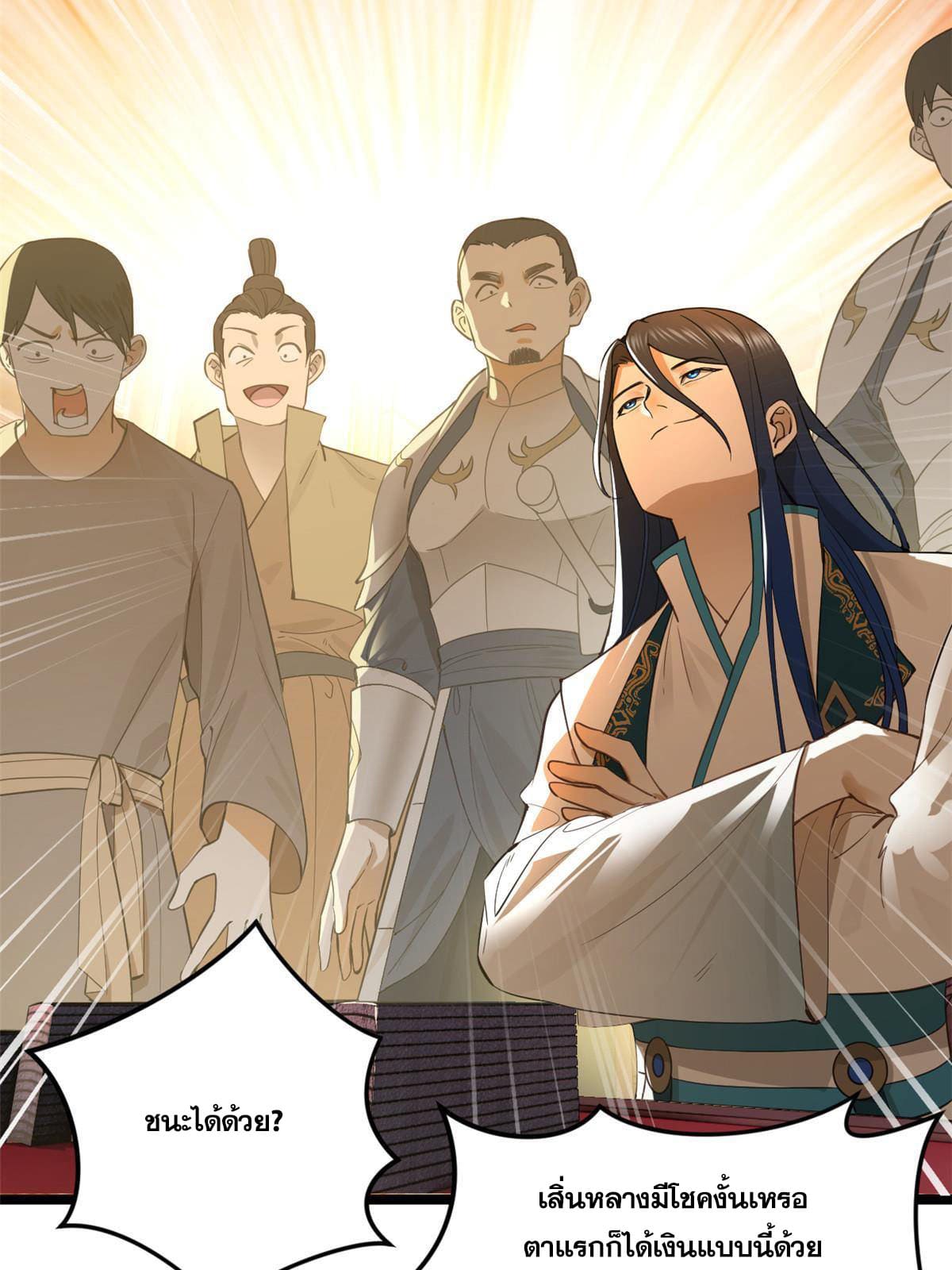 ลูกเขยที่แกร่งสุดในปฐพี (ทันจีน) ตอนที่ 22 หน้า 53