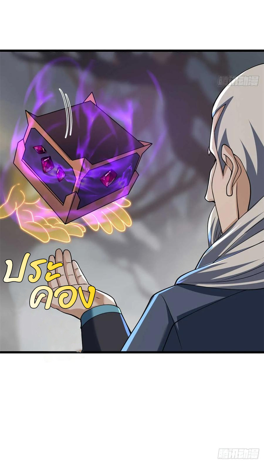 โคตรเทพร้านสัตว์อสูร ตอนที่ 58 หน้า 43