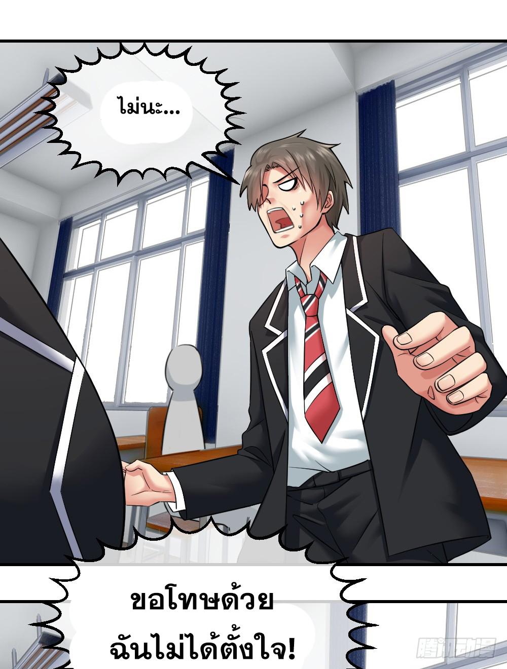 Peerless Genius System(ระบบอัจฉริยะไม่มีใครเหมือน) ตอนที่ 6 หน้า 39