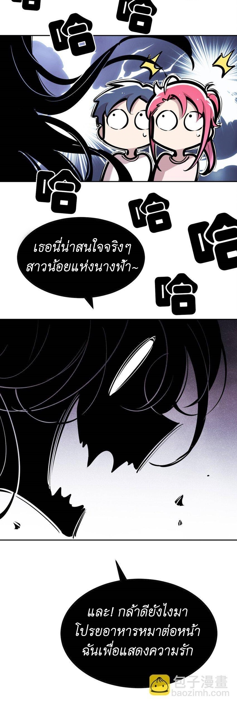 Demon x Angel can't get along! ตอนที่ 94 หน้า 7