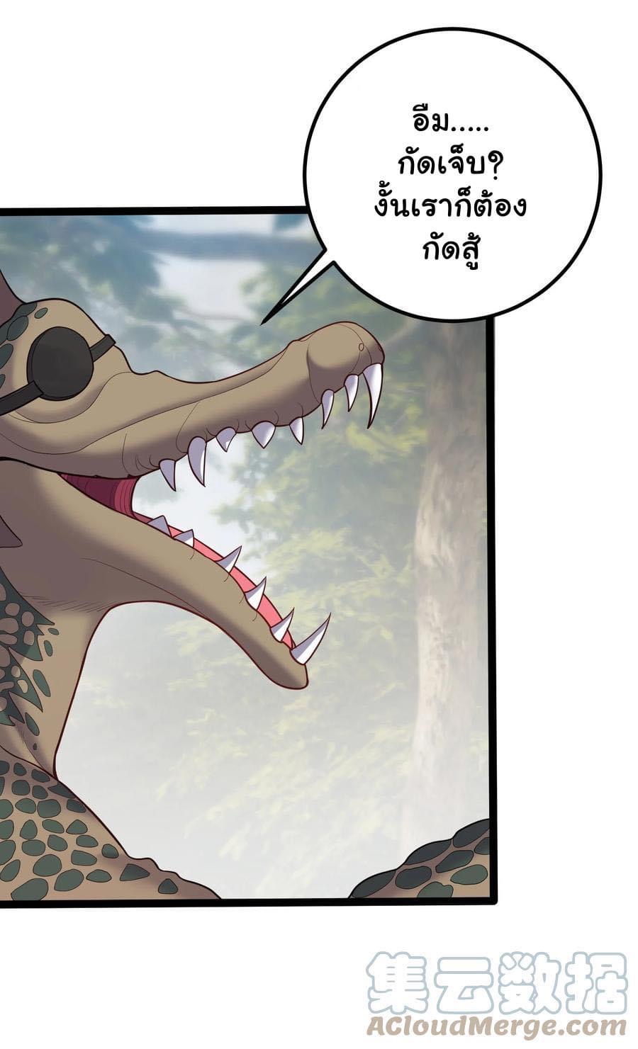 เทพวายร้ายกลับชาติมาเกิดใหม่ ตอนที่ 79 หน้า 23