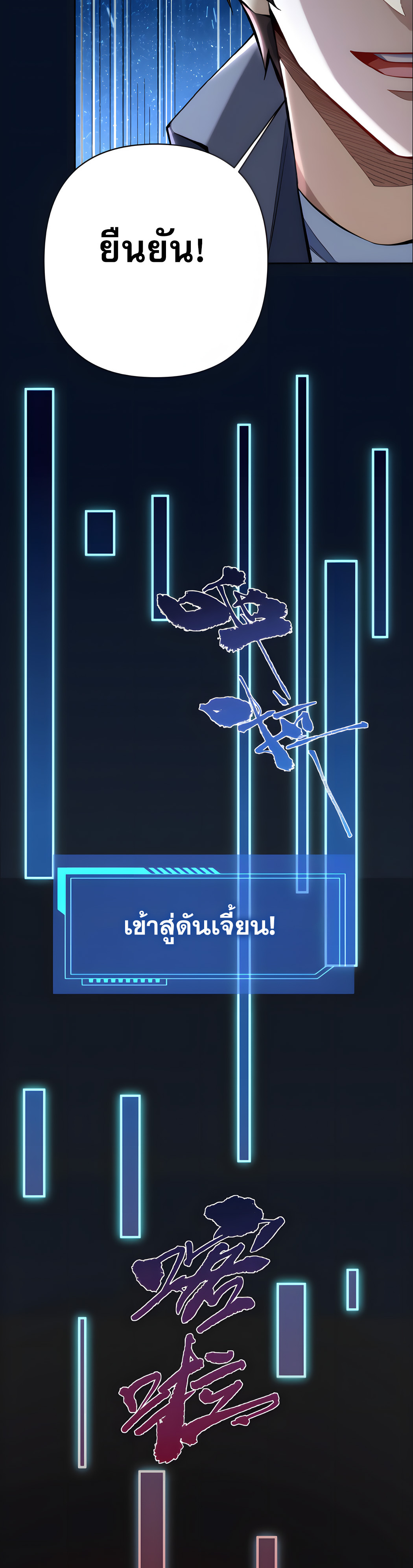 ช่วงชิงพรสวรรค์ ฉันขอเป็นพระเจ้า! ตอนที่ 5 หน้า 15