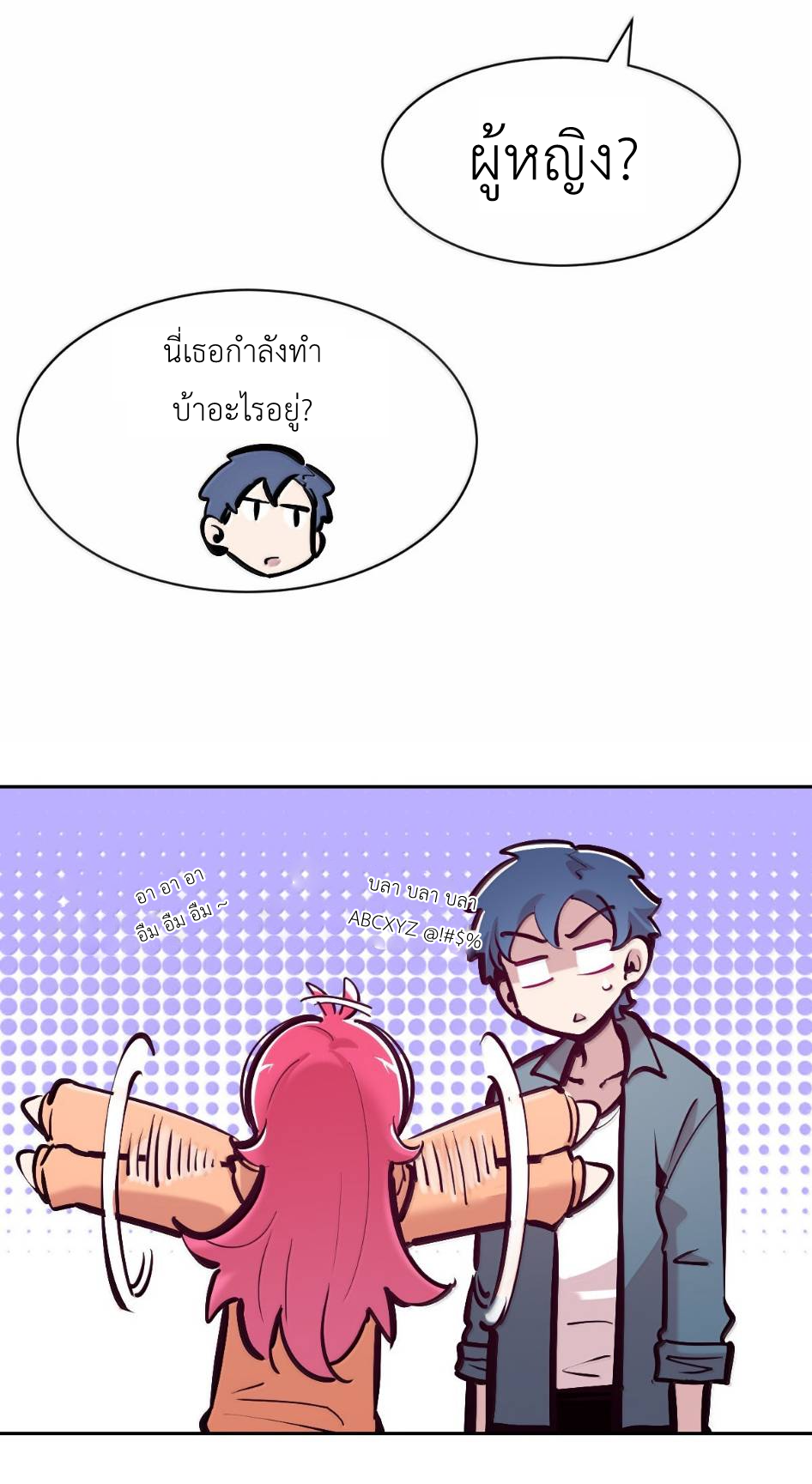 Demon x Angel can't get along! ตอนที่ 163 หน้า 11