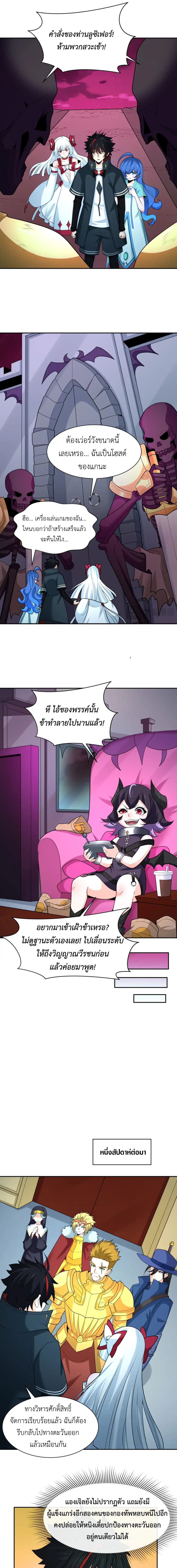 Era of the Haunted - ยุคสมัยแห่งภูตผี ตอนที่ 245 หน้า 3