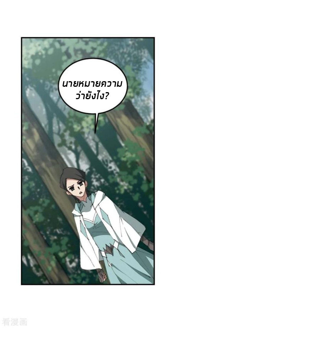 จอมเวทย์กังฟู ตอนที่ 86 หน้า 51