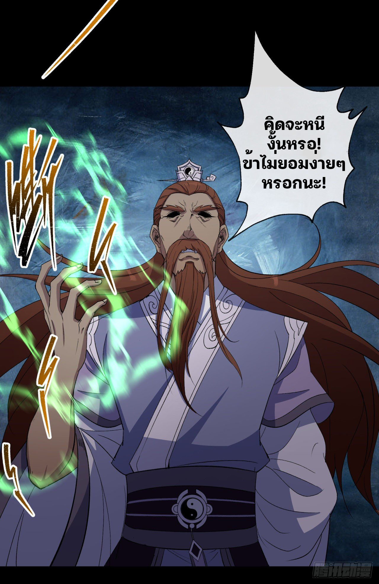 มหาปราชญ์ผู้ยิ่งใหญ่ ตอนที่ 33 หน้า 30