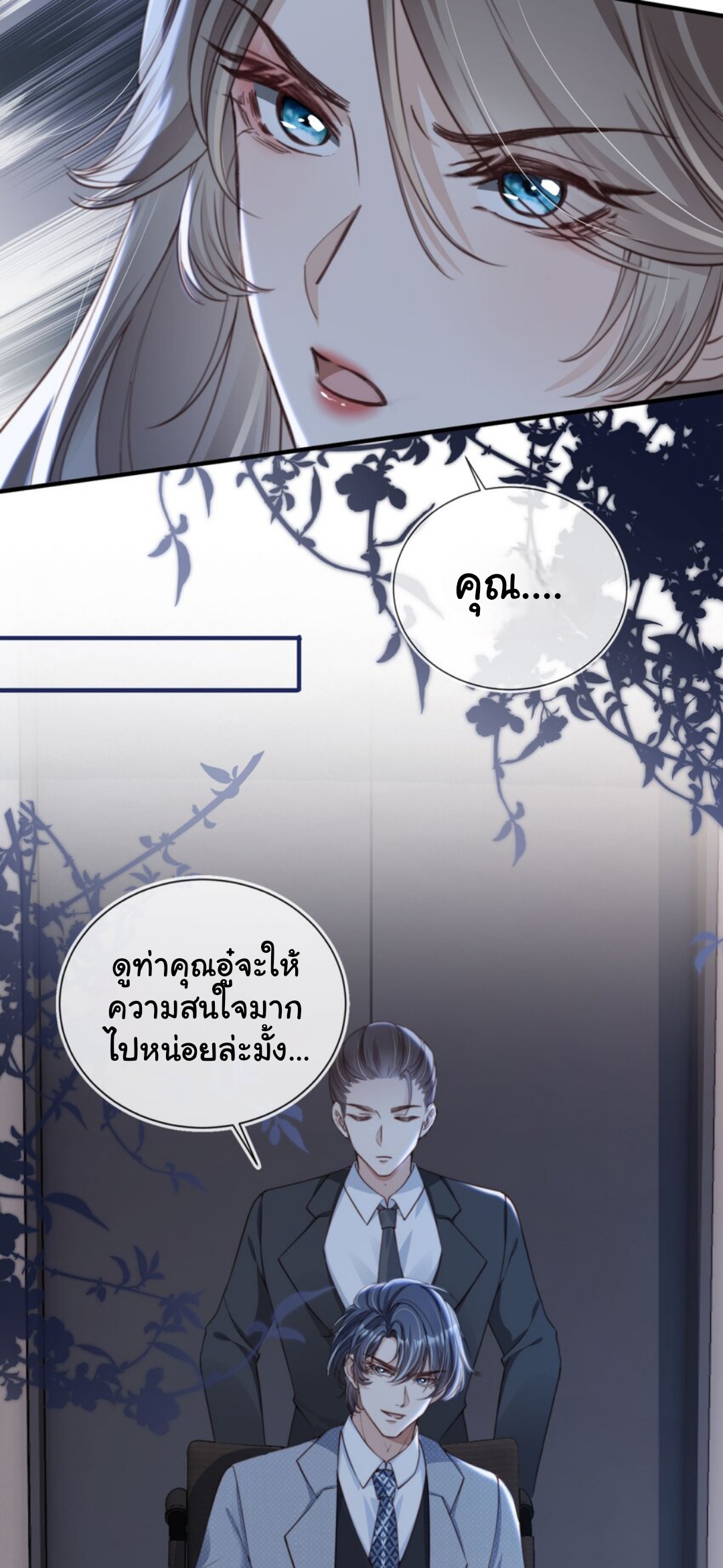 เกิดใหม่ทั้งทีได้สามีพิการซะงั้น? ตอนที่ 2 หน้า 32