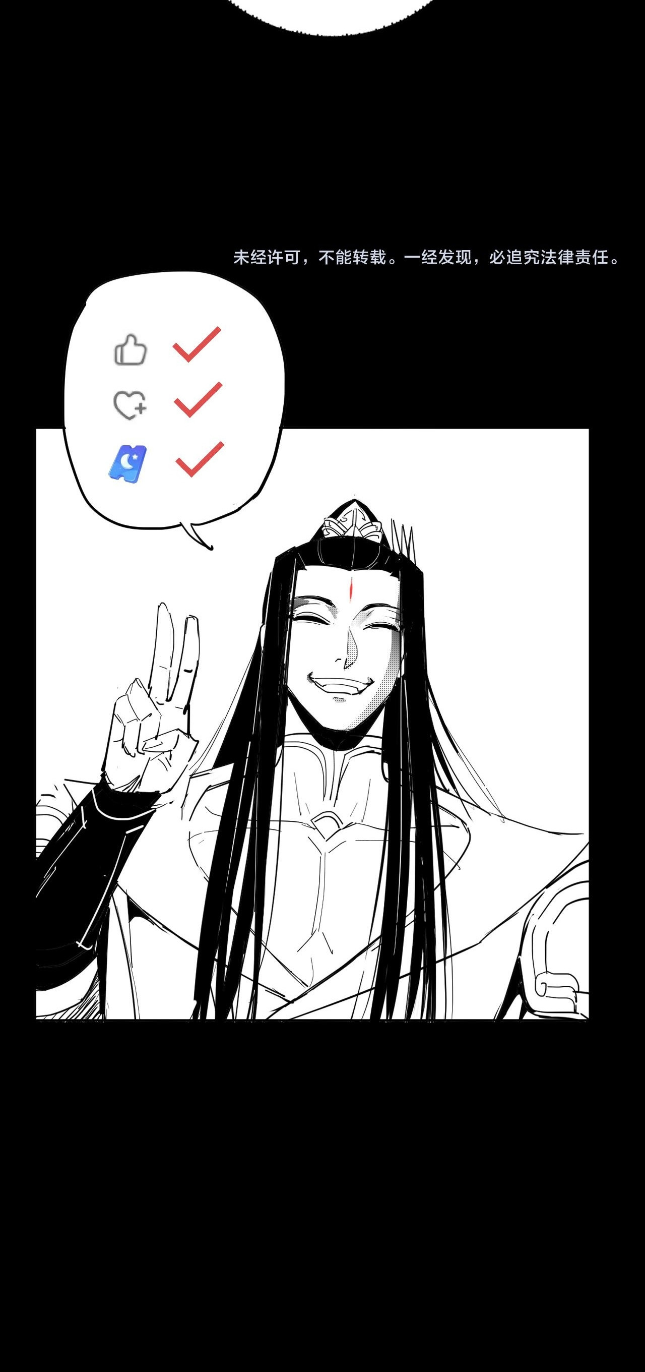 ข้าคือจอมวายร้ายผู้ยิ่งใหญ่ (ชนจีนก่อนใคร) ตอนที่ 82 หน้า 50