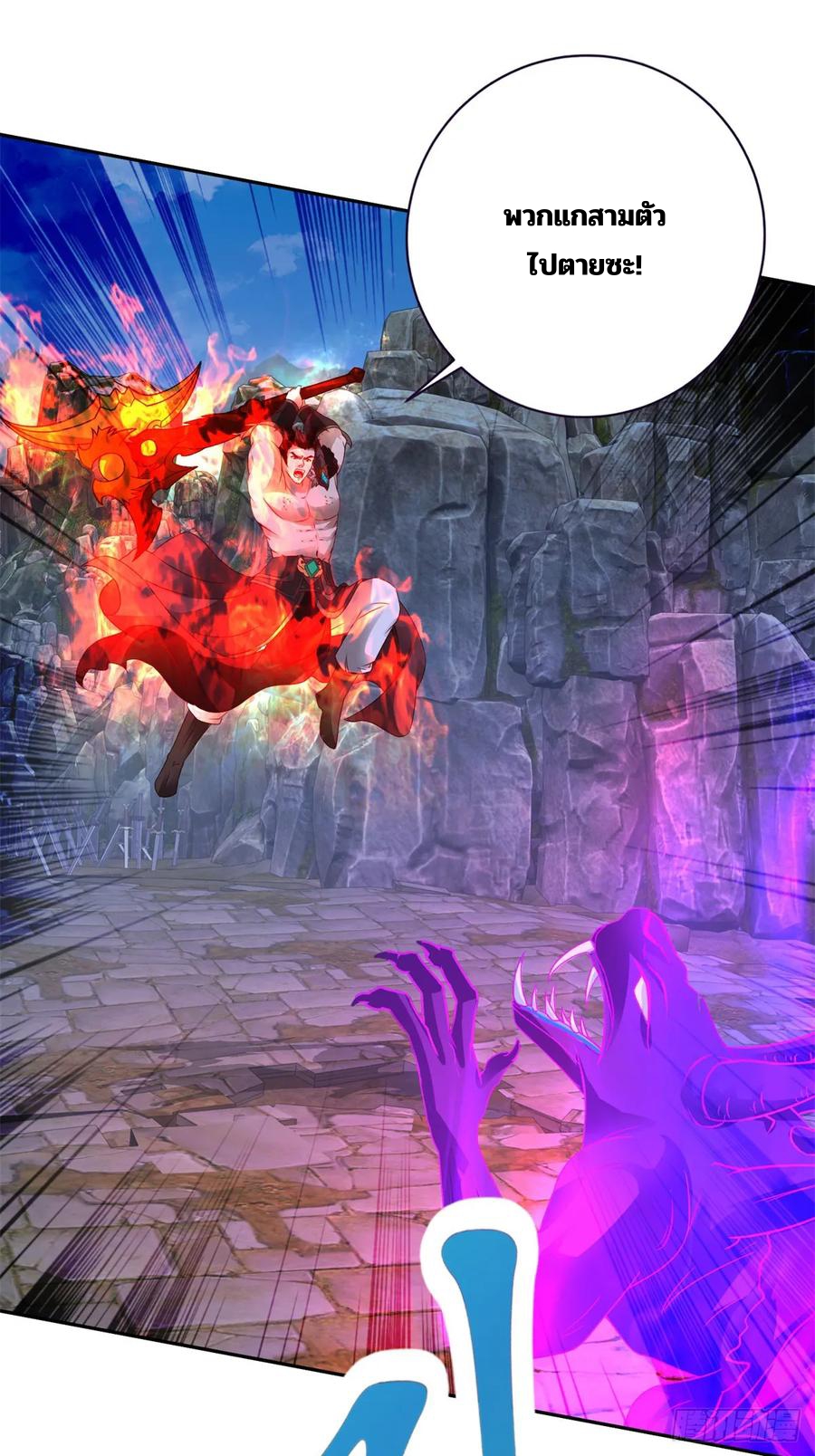 จักรพรรดิวิญญาณศักดิ์สิทธิ์ (ทันจีน) ตอนที่ 296 หน้า 6