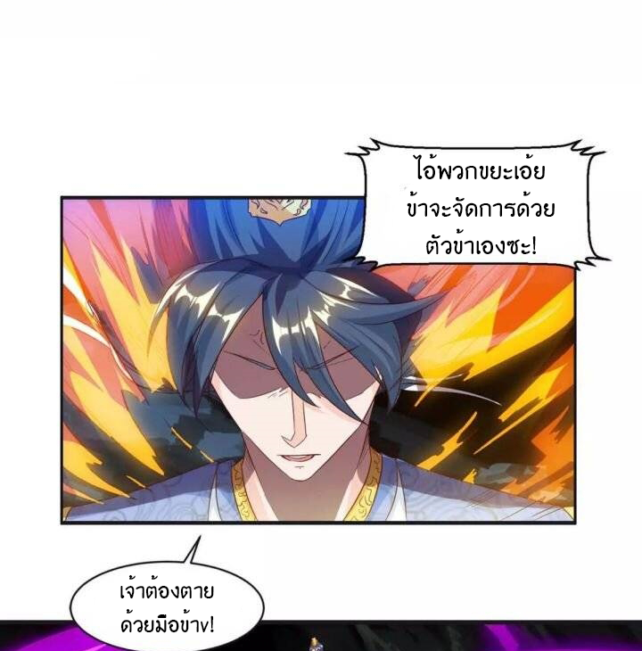 One Step Toward Freedom ตอนที่ 145 หน้า 18