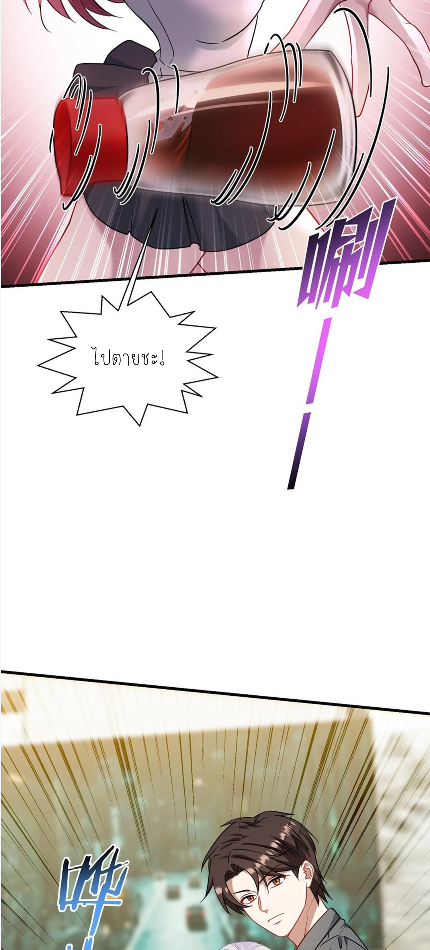 ผมไปเกาะสาวสวยกิน, แต่ตอนนี้ฉันเป็นคนร่ำรวยแล้ว~ ตอนที่ 136 หน้า 44