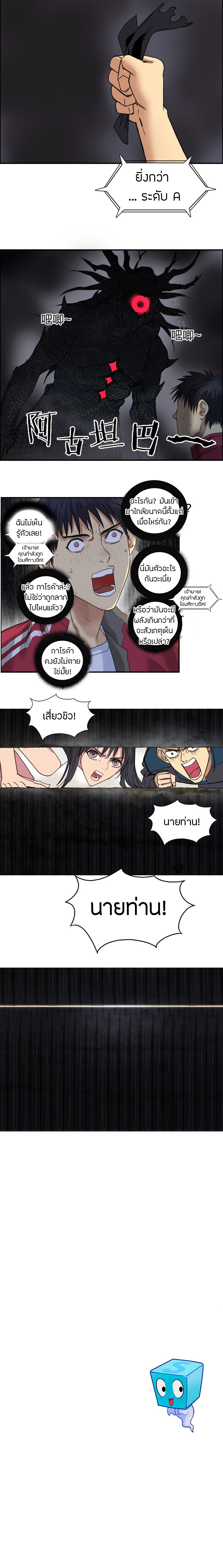 Super Cube ตอนที่ 94 หน้า 13