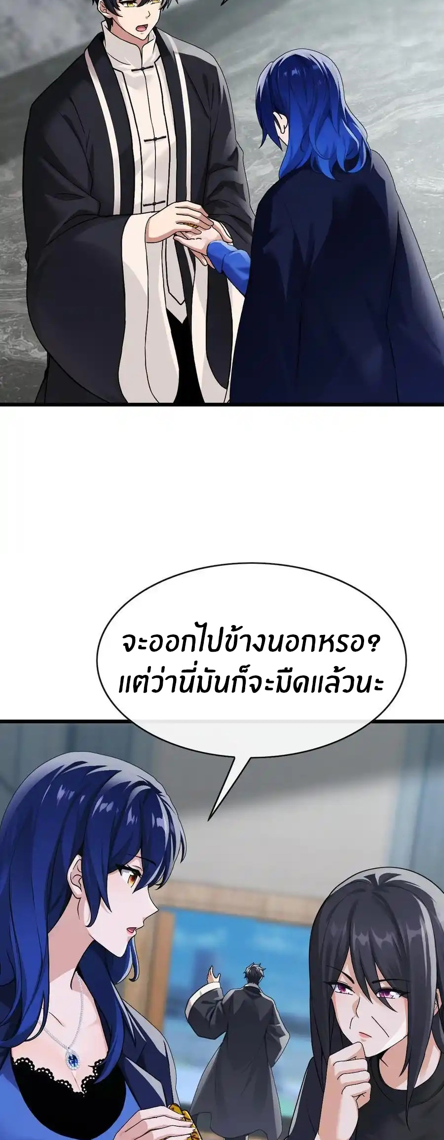 ลงจากภูเขาเพื่อมาเป็นเบ๊ภรรยา ตอนที่ 38 หน้า 21