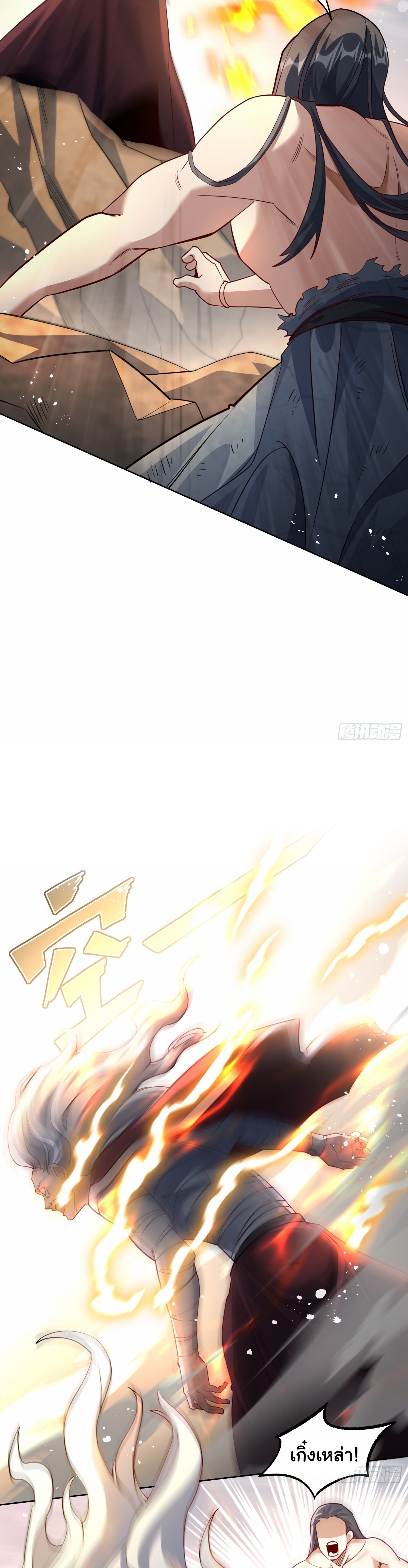 เทพเซียนหมื่นวิถี ตอนที่ 22 หน้า 16