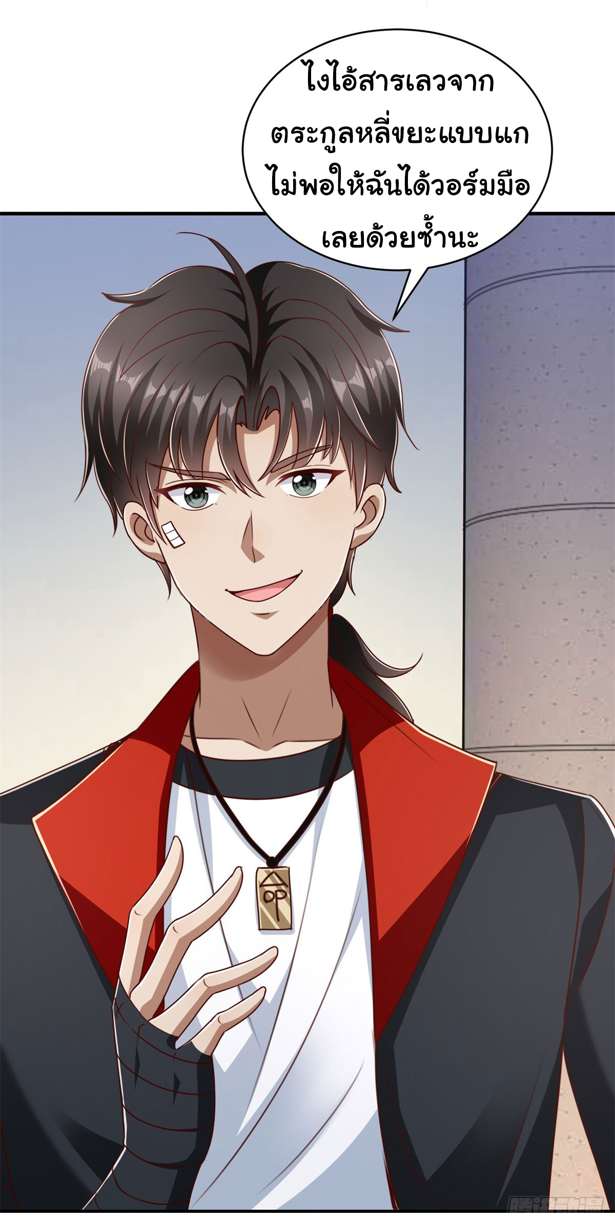 My Seven Sisters Are Peerless พี่สาวทั้ง 7 ของฉันไ่ม่มีใครเทียบได้! ตอนที่ 4 หน้า 20