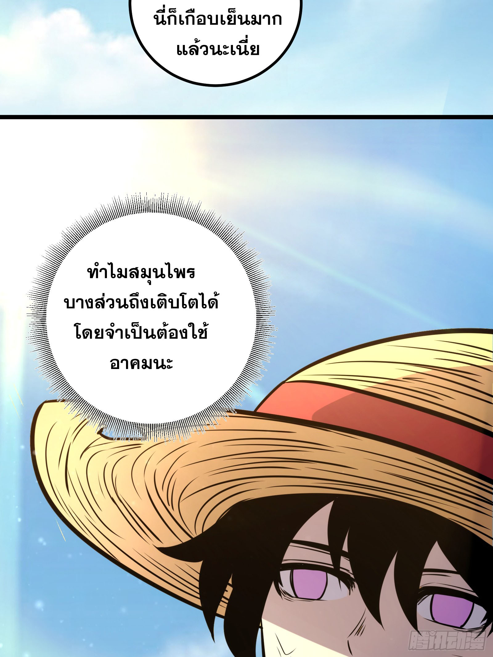 บังคับใจตัวเองก็ไร้เทียมทานได้ ตอนที่ 56 หน้า 28
