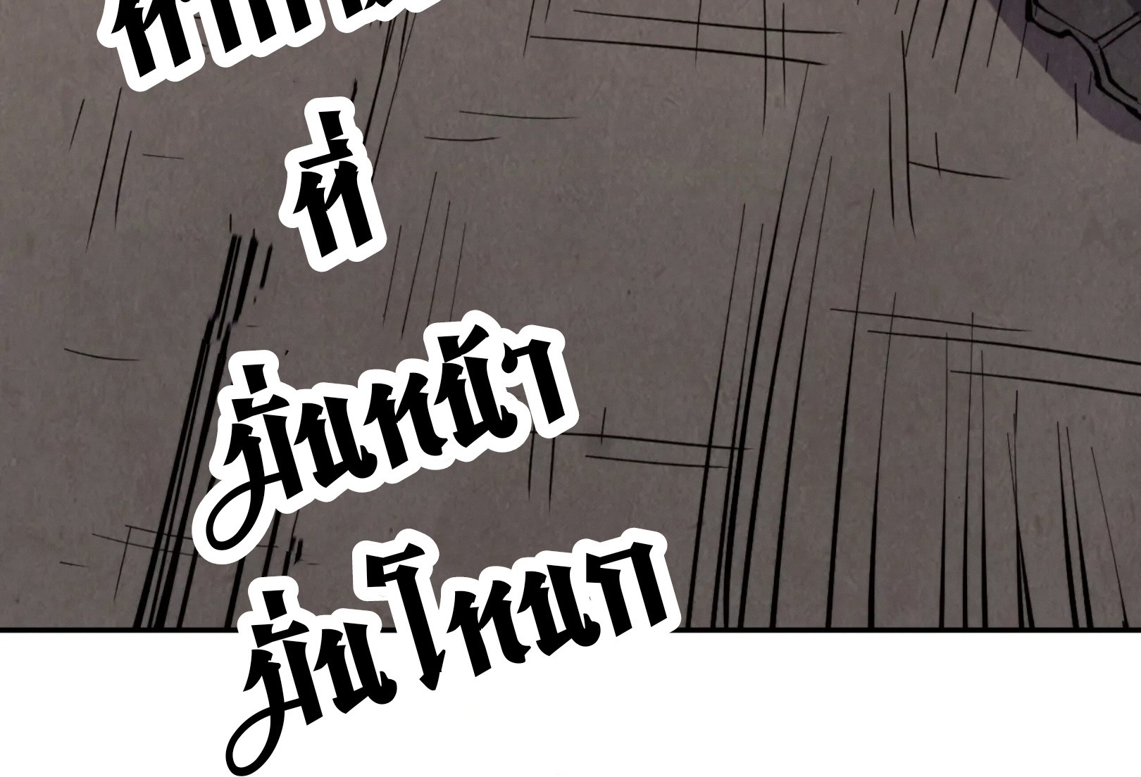 มหาเทพนิรันดร์กาล ตอนที่ 117 หน้า 55