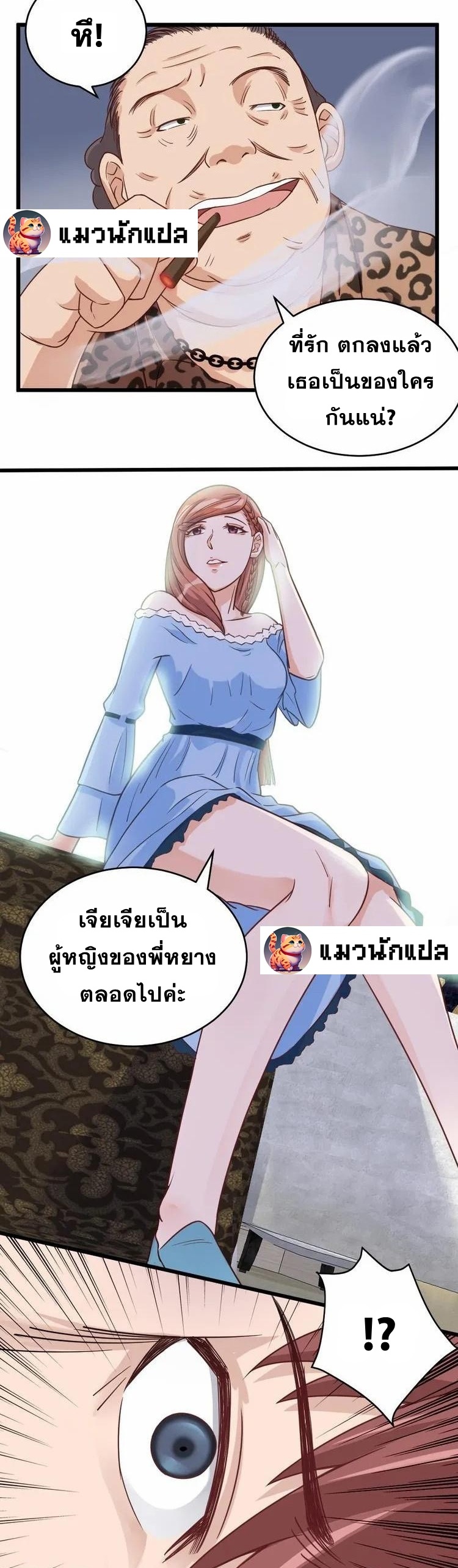 Strongest Cultivation System ตอนที่ 1 หน้า 27