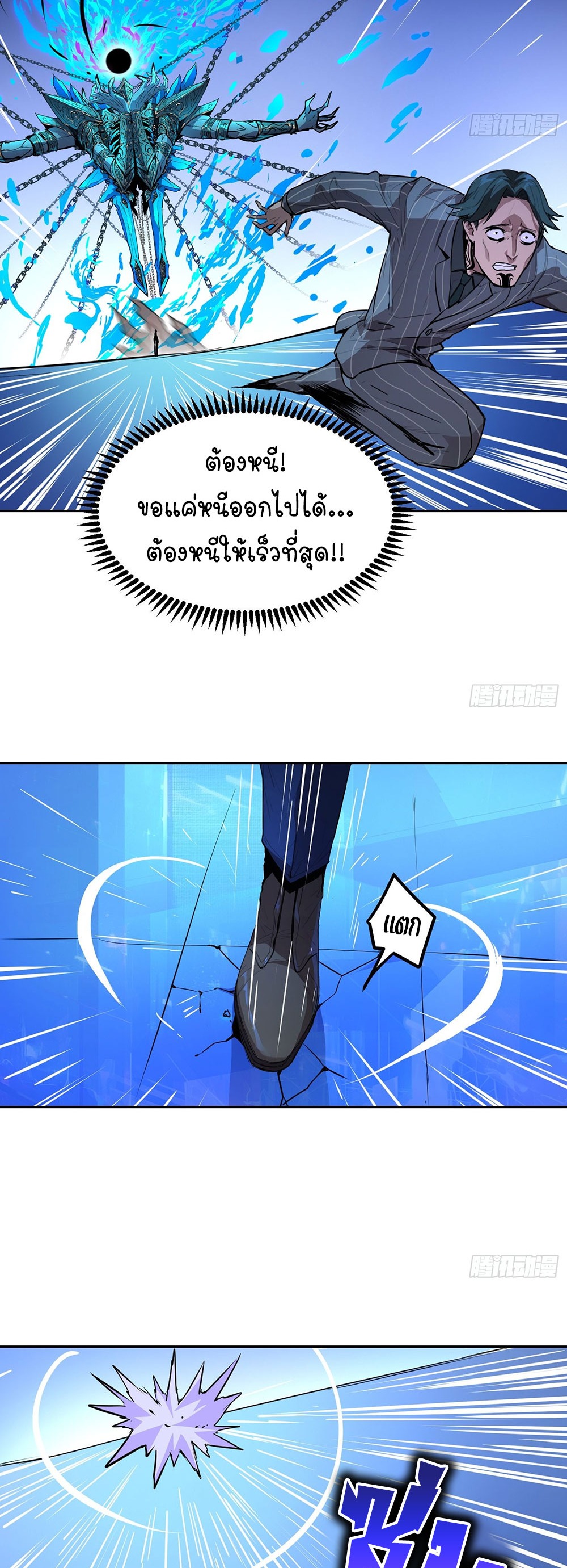 [Emo] Mood Disorder | โรคอารมณ์ คนคลั่งแดนวิปลาส ตอนที่ 2 หน้า 26