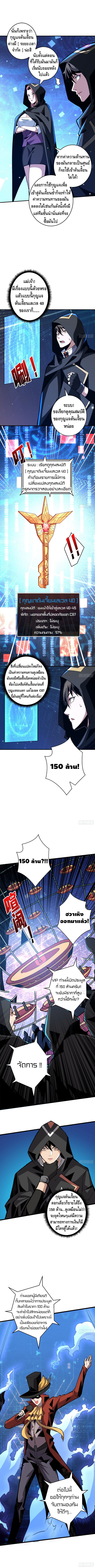 King Account at the Start ตอนที่ 37 หน้า 3