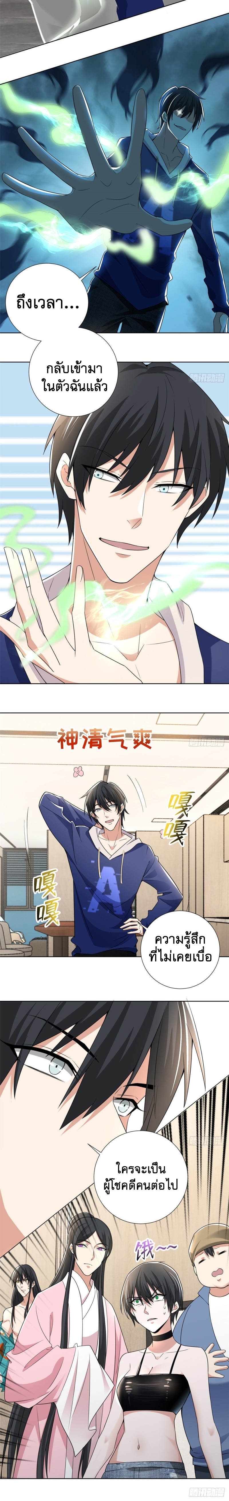 บุรุษไปรษณีย์ไม่จำกัด ตอนที่ 223 หน้า 7