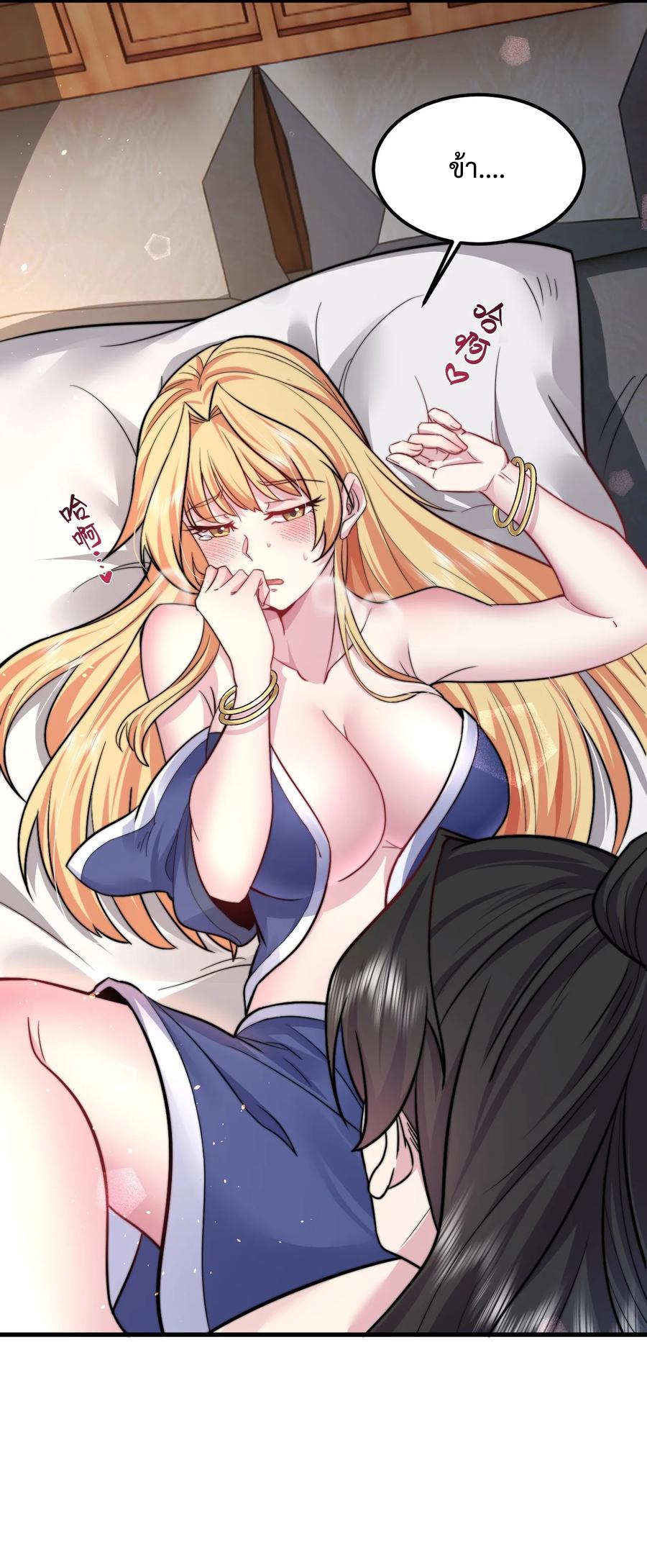 (ชนจีน) อาจารย์จอมวายร้ายกับลูกศิษย์ผู้อยู่ยงคงกระพัน ตอนที่ 94 หน้า 33