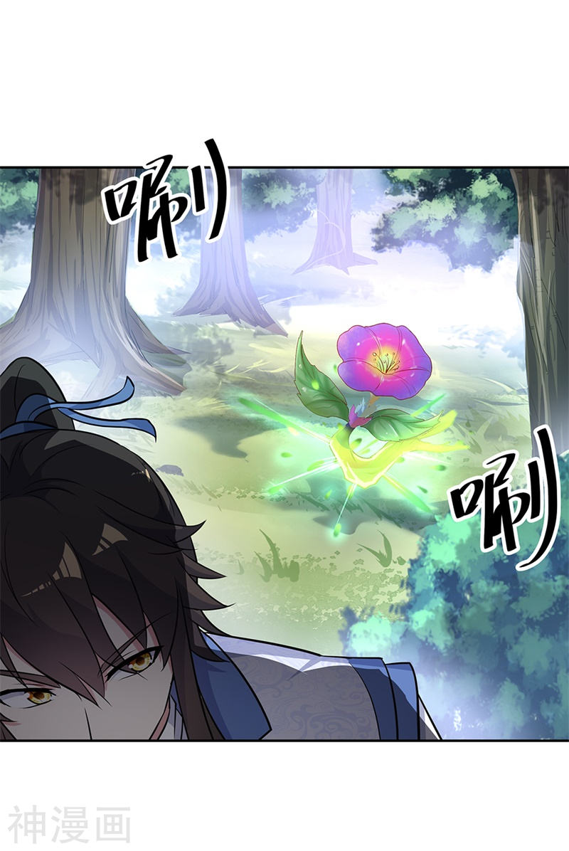 peerless battle spirit ตอนที่ 183 หน้า 6