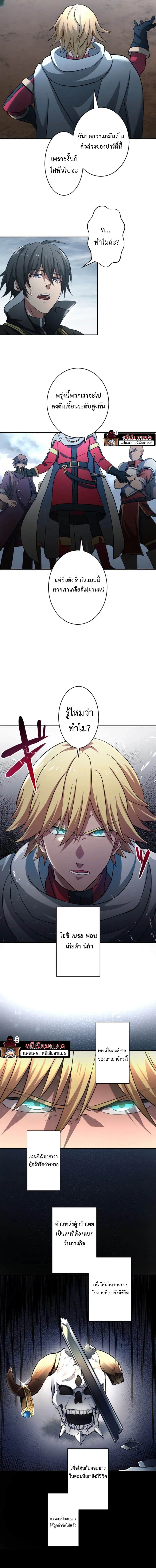 เกิดใหม่เป็นจอทเวทย์สุดขอบโลก ตอนที่ 1 หน้า 2