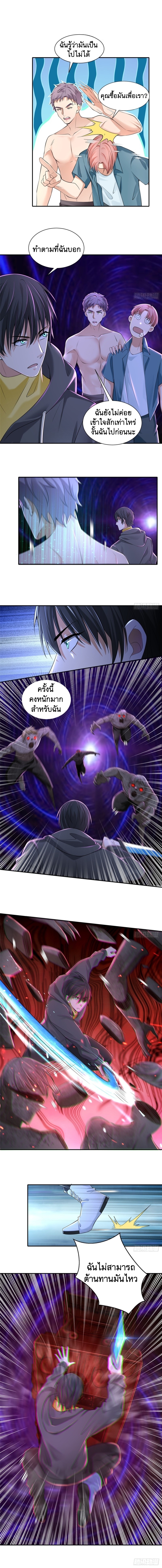 บุรุษไปรษณีย์ไม่จำกัด ตอนที่ 209 หน้า 2