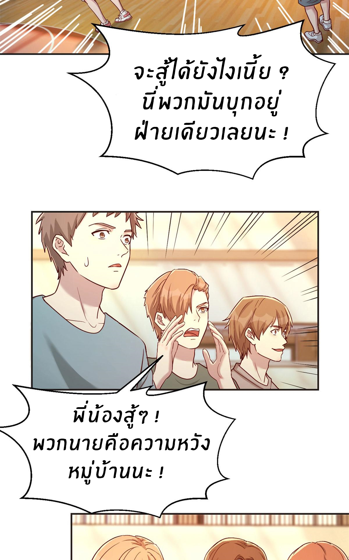 พี่สาวอยากเล่นคุณ ตอนที่ 62 หน้า 26