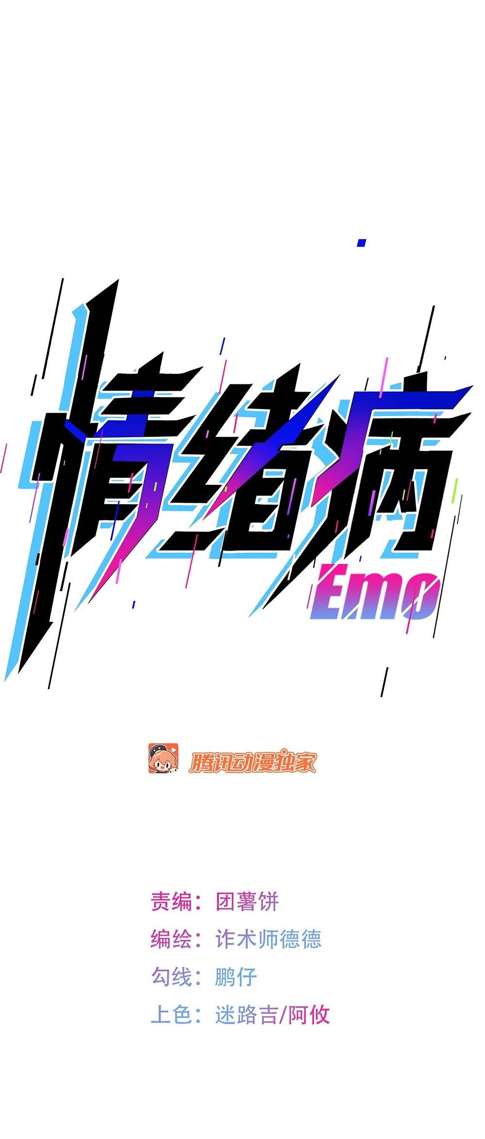 [Emo] Mood Disorder | โรคอารมณ์ คนคลั่งแดนวิปลาส ตอนที่ 24 หน้า 35