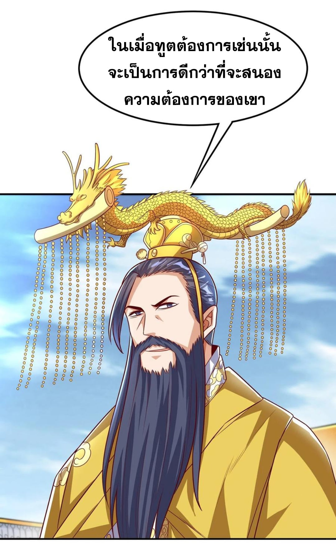 Wu ni ตอนที่ 163 หน้า 19