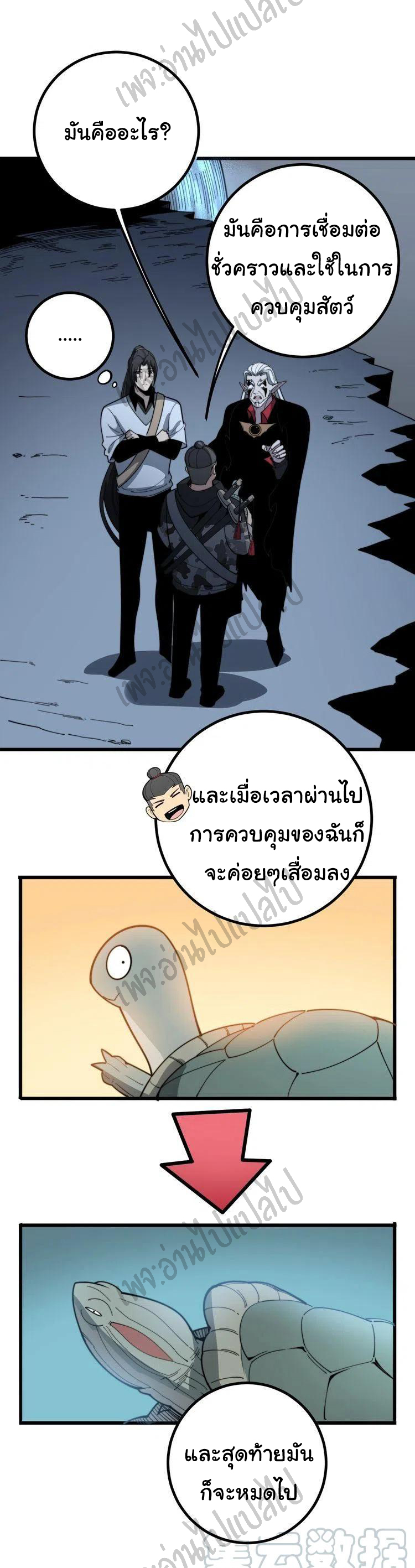 Bad Hand Witch Doctor สุดยอดพ่อมดหมอผี ตอนที่ 127 หน้า 15
