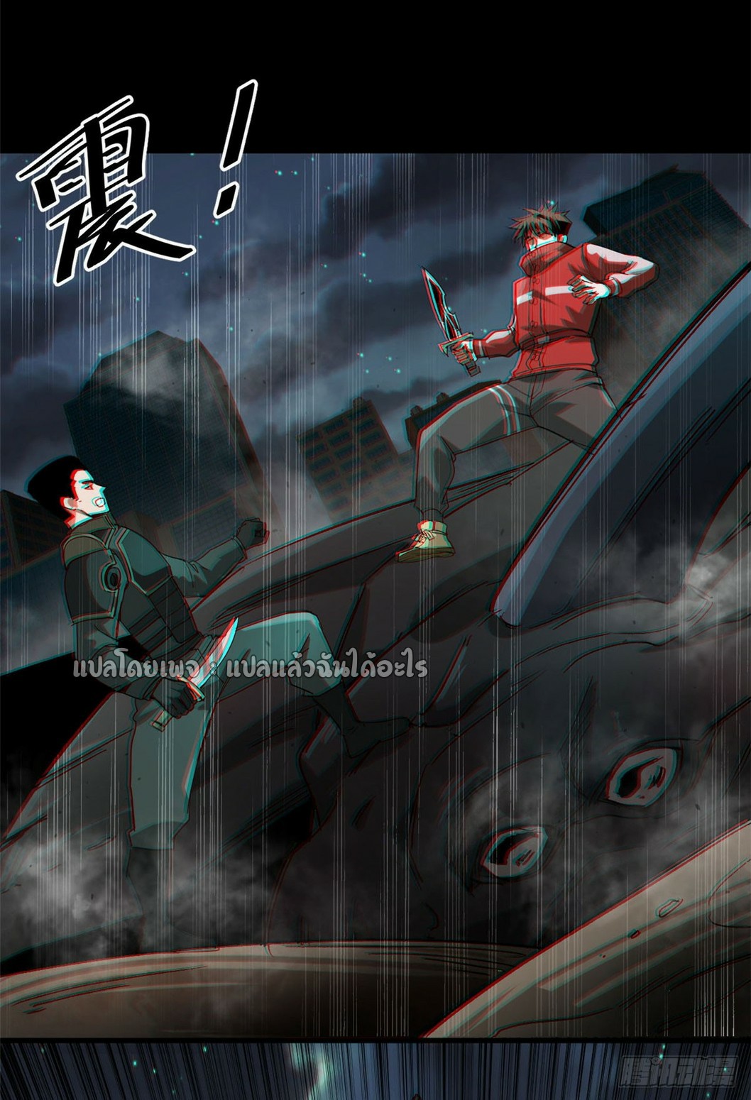 รูเล็ตเวิลด์ สุ่มไอเทมเอาชีวิตรอด ตอนที่ 99 หน้า 11