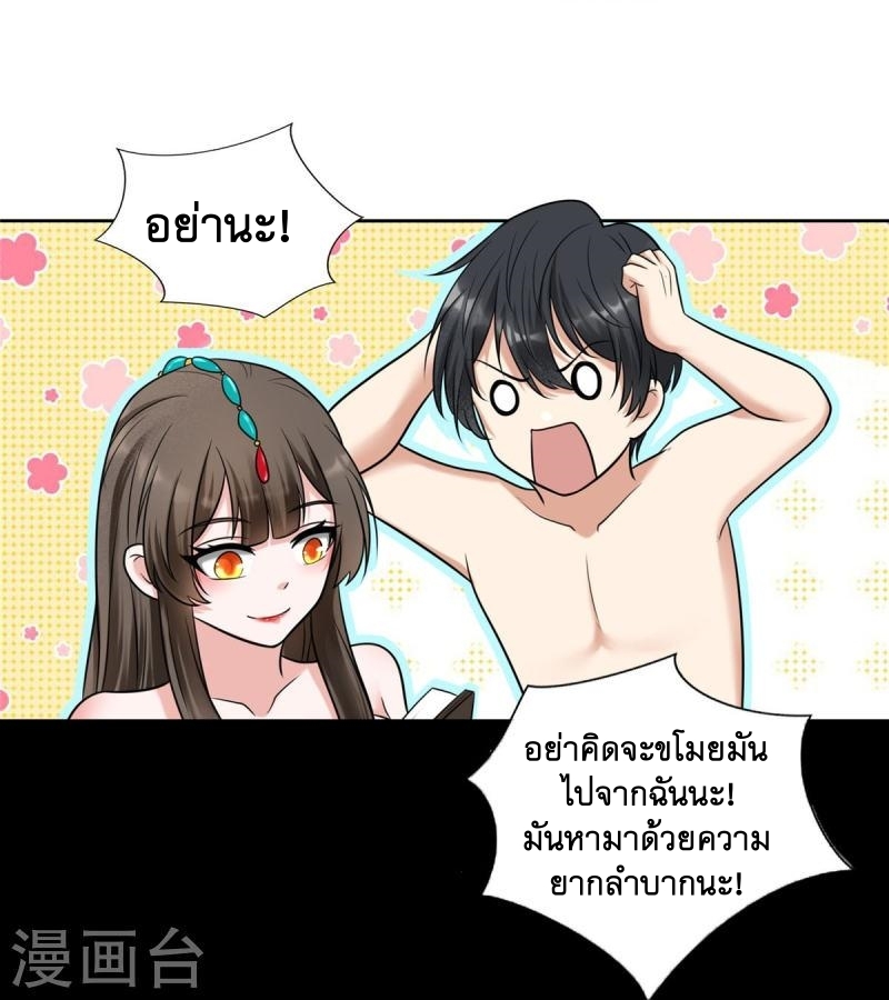 บุรุษไปรษณีย์ไม่จำกัด ตอนที่ 270 หน้า 16