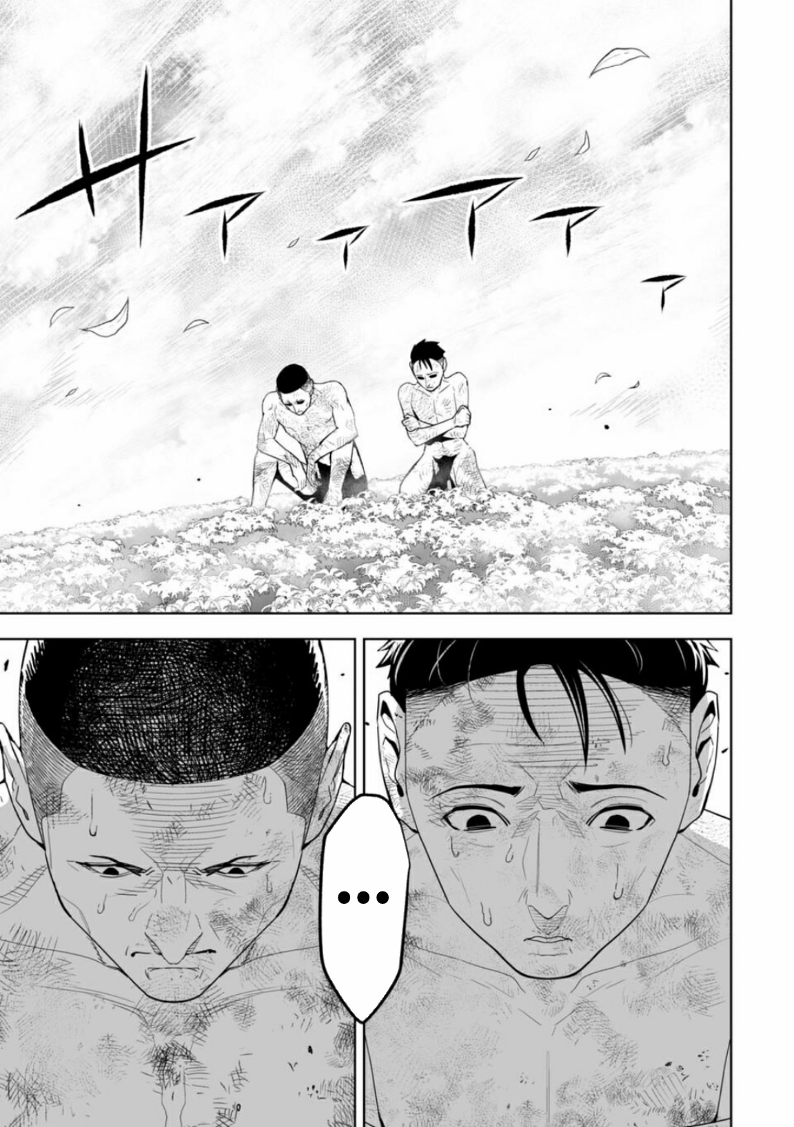 Lost End ロストエンド ตอนที่ 4 หน้า 9