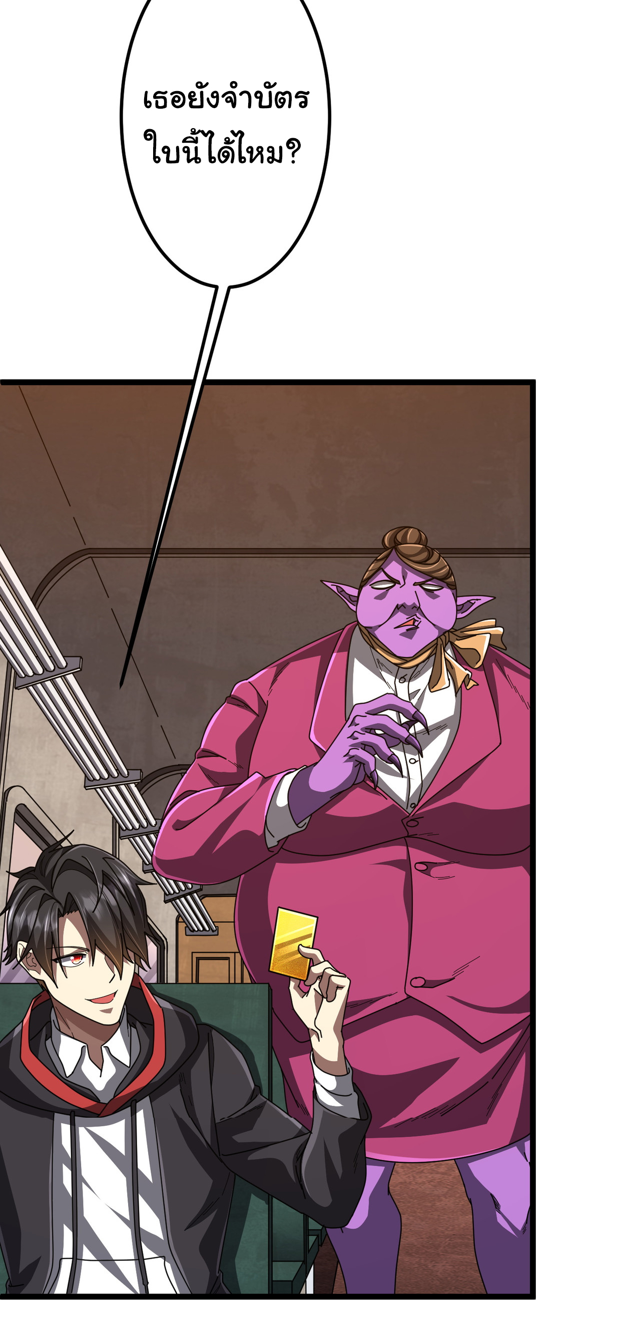 Start with trillions of coins ตอนที่ 119 หน้า 27