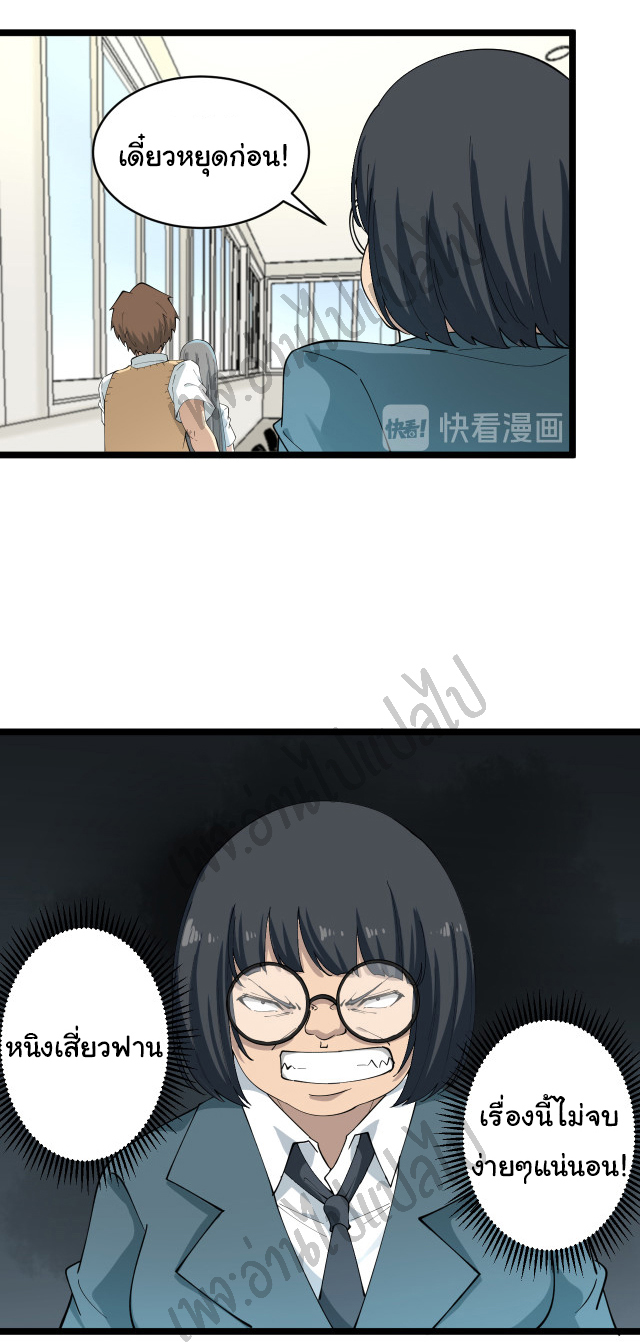 Sanjie Taobao Store ระบบร้านค้าเทพเจ้า ตอนที่ 116 หน้า 32