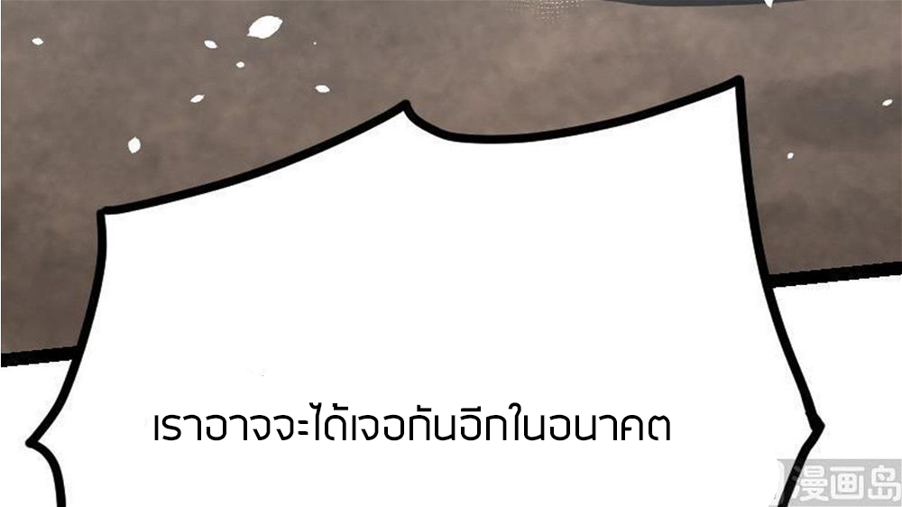 Peerless sword god เทพกระบี่ไรเทียมทาน ตอนที่ 24 หน้า 88