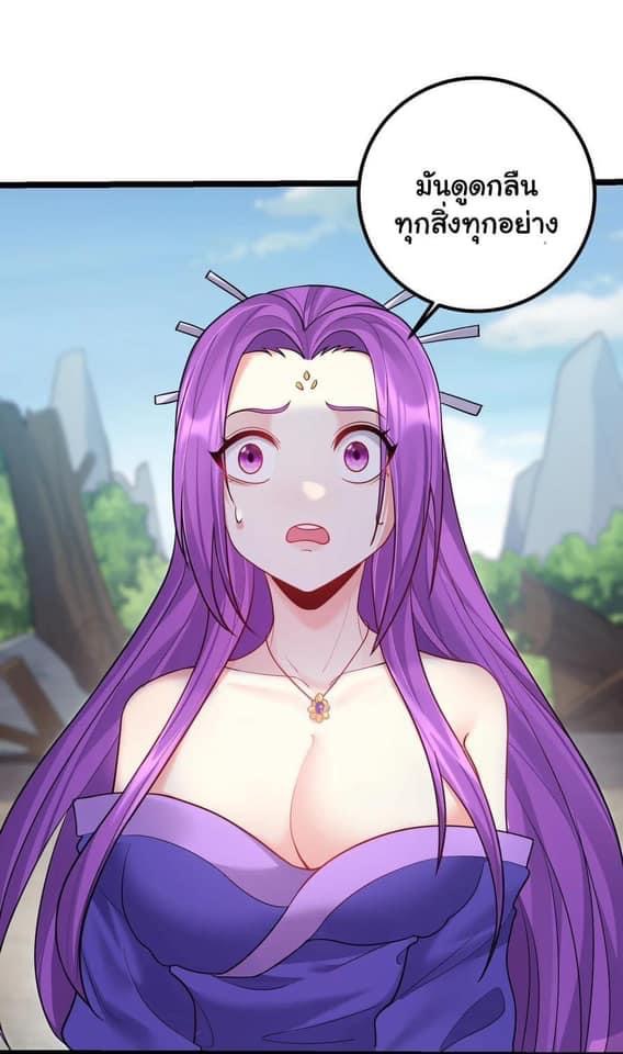 เทพวายร้ายกลับชาติมาเกิดใหม่ ตอนที่ 83 หน้า 13