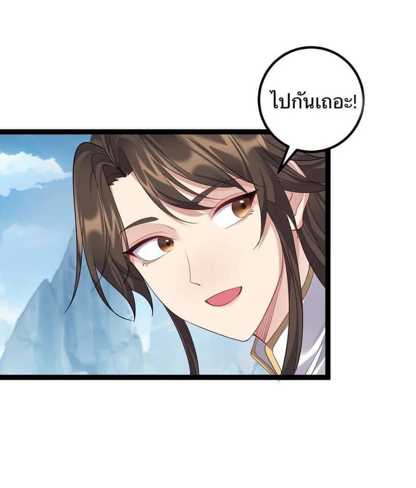 เทพวายร้ายกลับชาติมาเกิดใหม่ ตอนที่ 103 หน้า 2