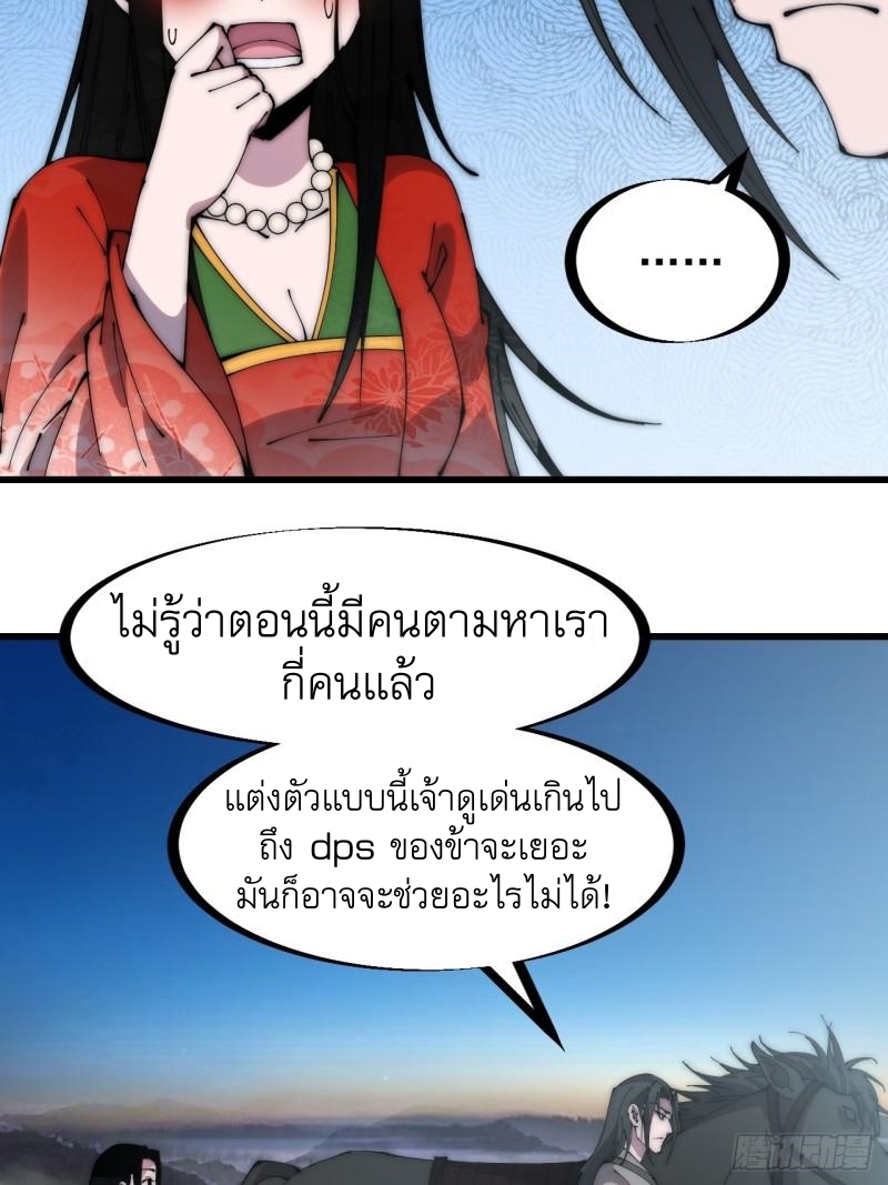 Starting a Mountain ตอนที่ 248 หน้า 13